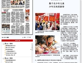 媒体报道：深圳市少年宫２０１２春节青少年服务公益活动周活动内容