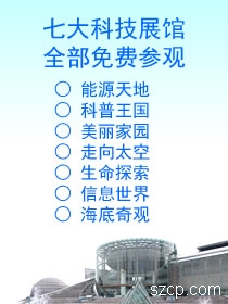 国内首批免费开放的科技展馆 - 深圳市少儿科技馆