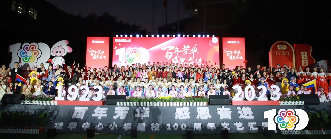 这所学校太酷了，在百年校庆上“玩转科学”！