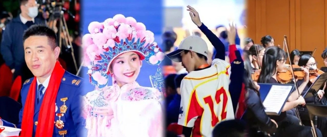 两份“文化菜单”，滋养“青春风华”