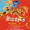 新年有“礼”——2014深圳市少年宫春节公益文化活动