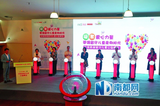 <p>    在深圳市少年宫举行的全国首届留守儿童峰会，嘉宾上台参加启动仪式。</p>