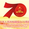 深圳市少年宫将举办“我和我的祖国”庆祝中华人民共和国成立七十周年主题活动