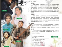 “戏聚星期六”（5月19日）