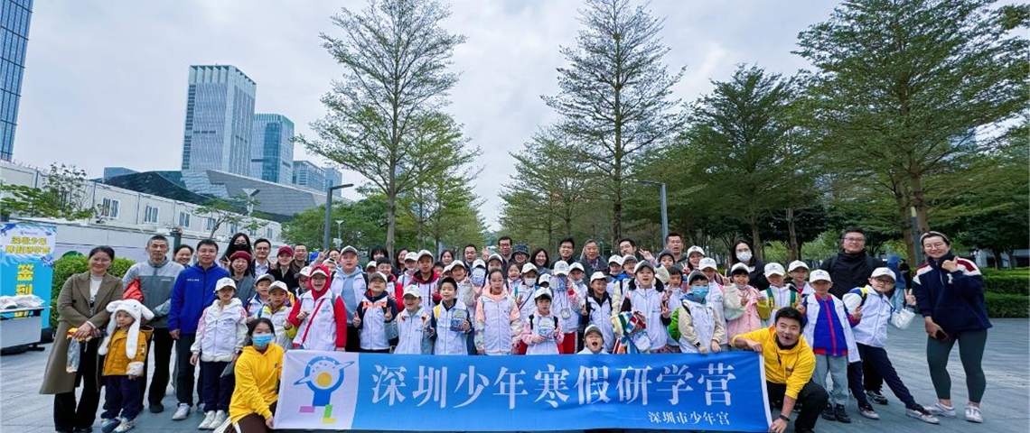 深圳市少年宫 | 深圳市少儿科技馆