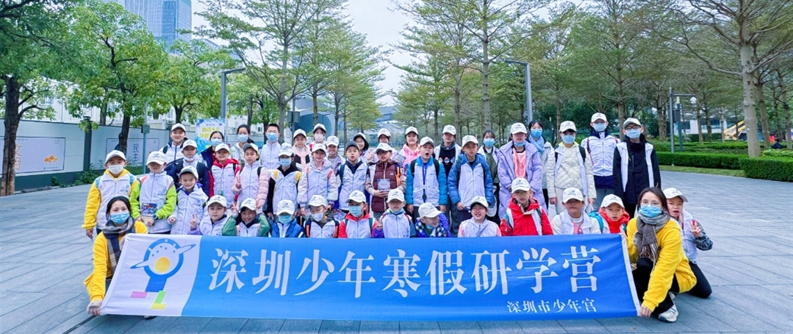 深圳市少年宫 | 深圳市少儿科技馆