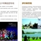 第四届深圳国际友城文化艺术周3场演出将在少年宫精彩呈献